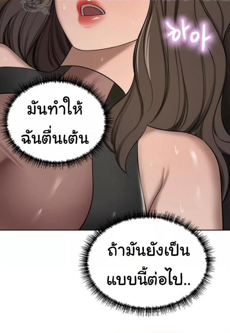 A Rich Laddy - หน้า 98