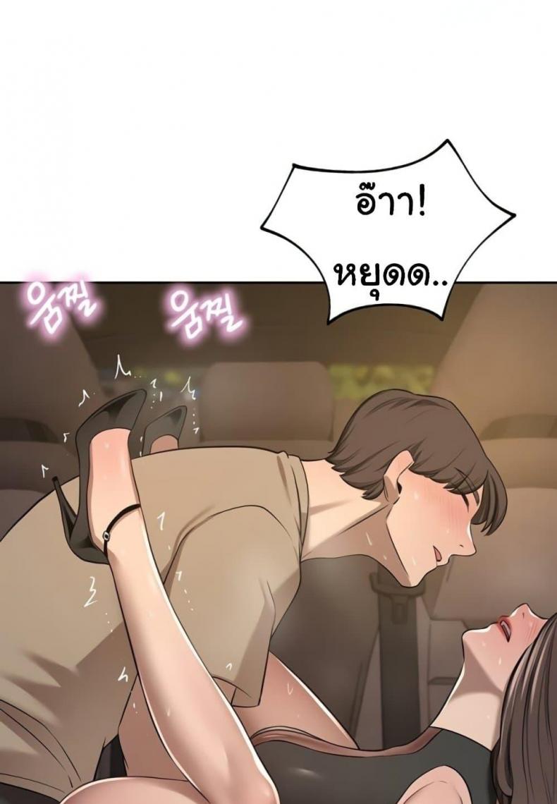 A Rich Laddy - หน้า 99
