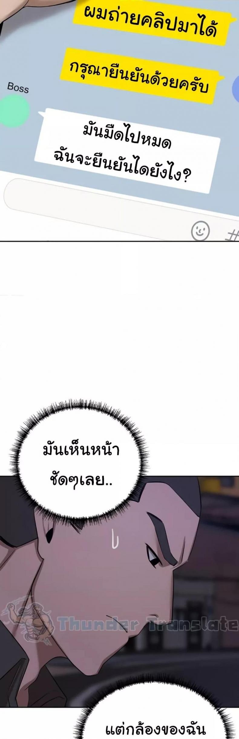 A Rich Laddy - หน้า 10