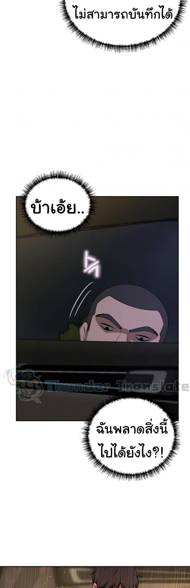 A Rich Laddy - หน้า 11