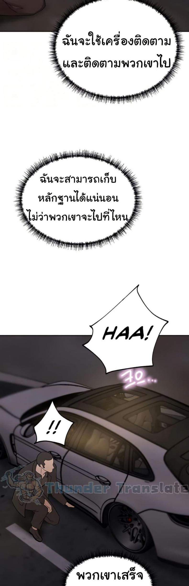 A Rich Laddy - หน้า 13