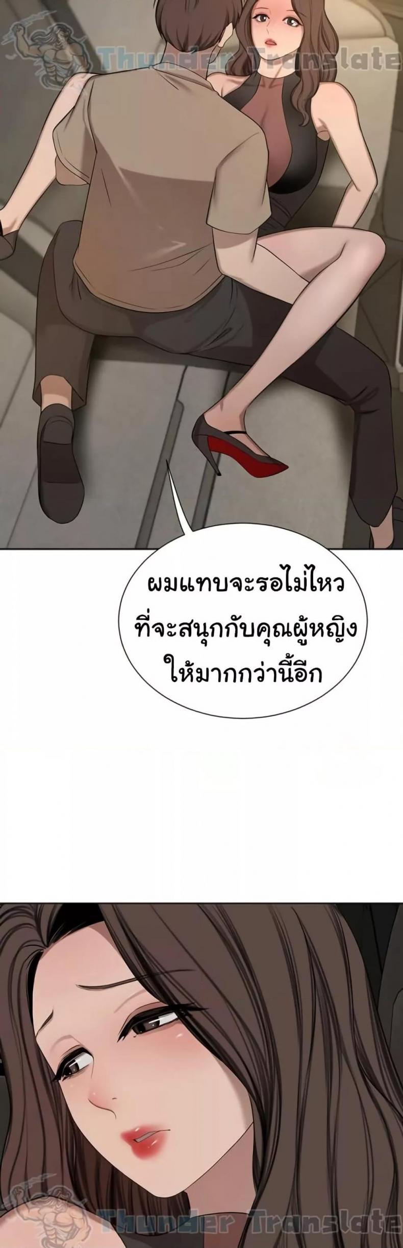 A Rich Laddy - หน้า 16