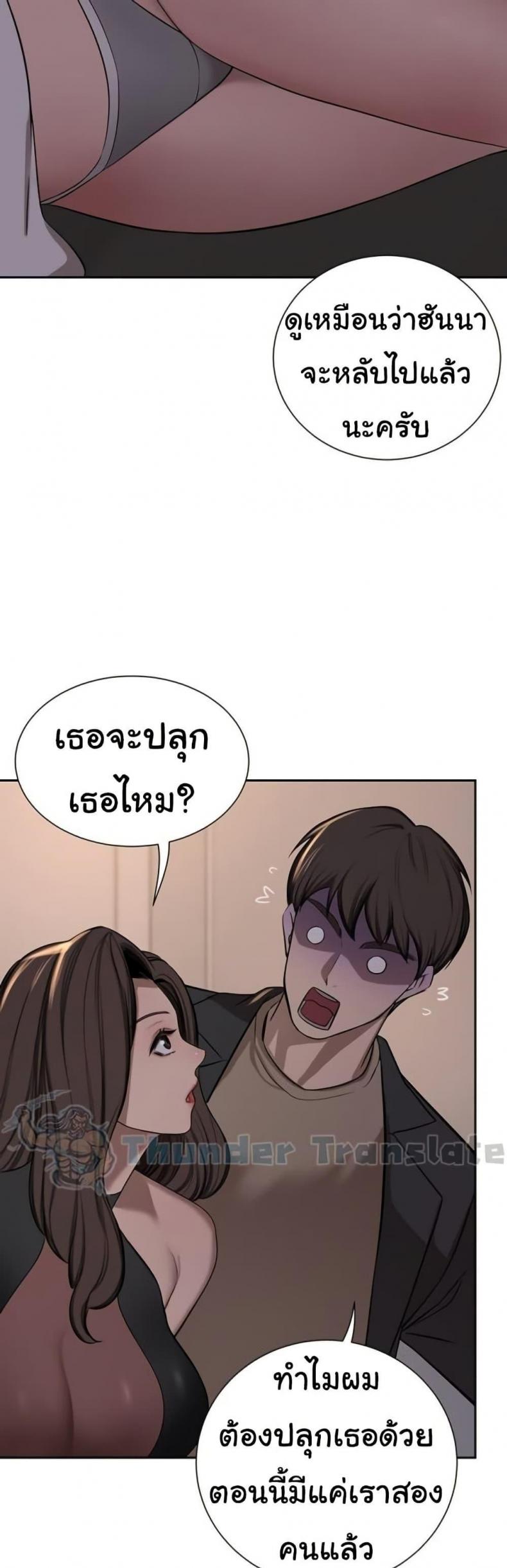 A Rich Laddy - หน้า 24