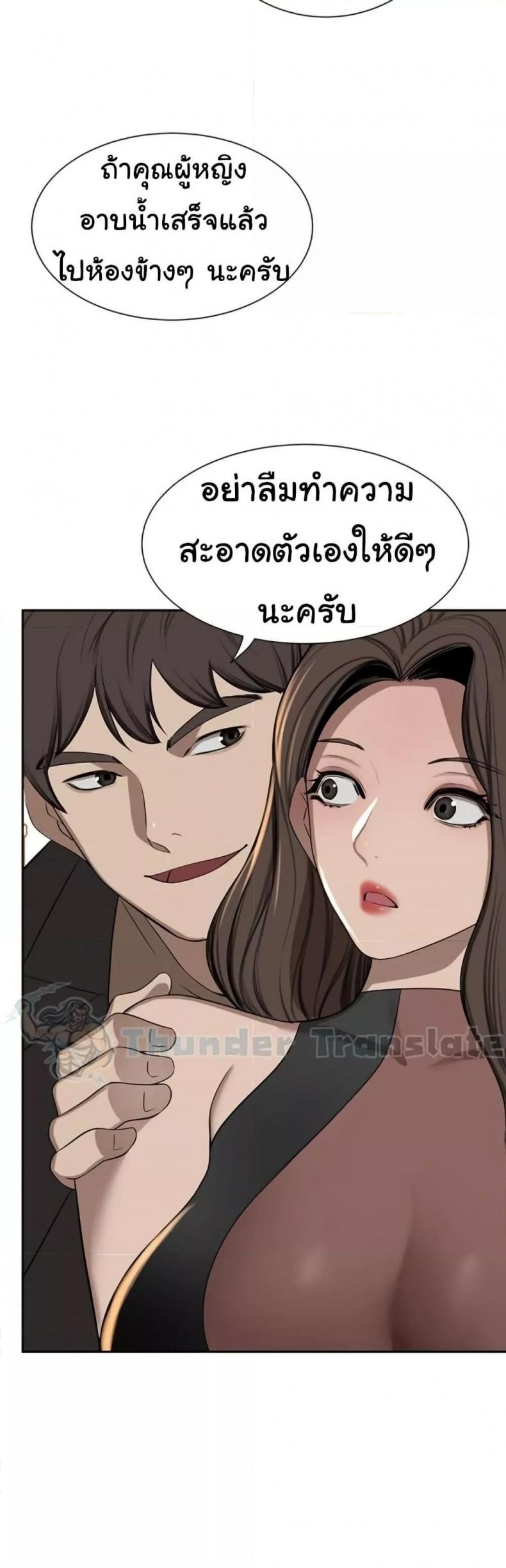 A Rich Laddy - หน้า 25
