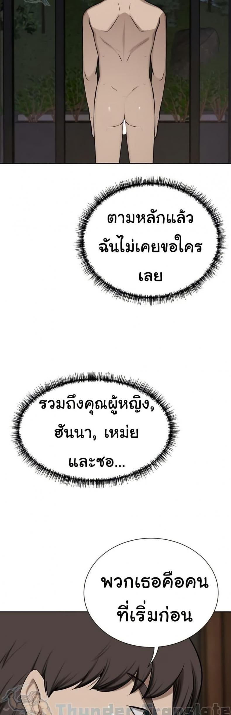 A Rich Laddy - หน้า 31