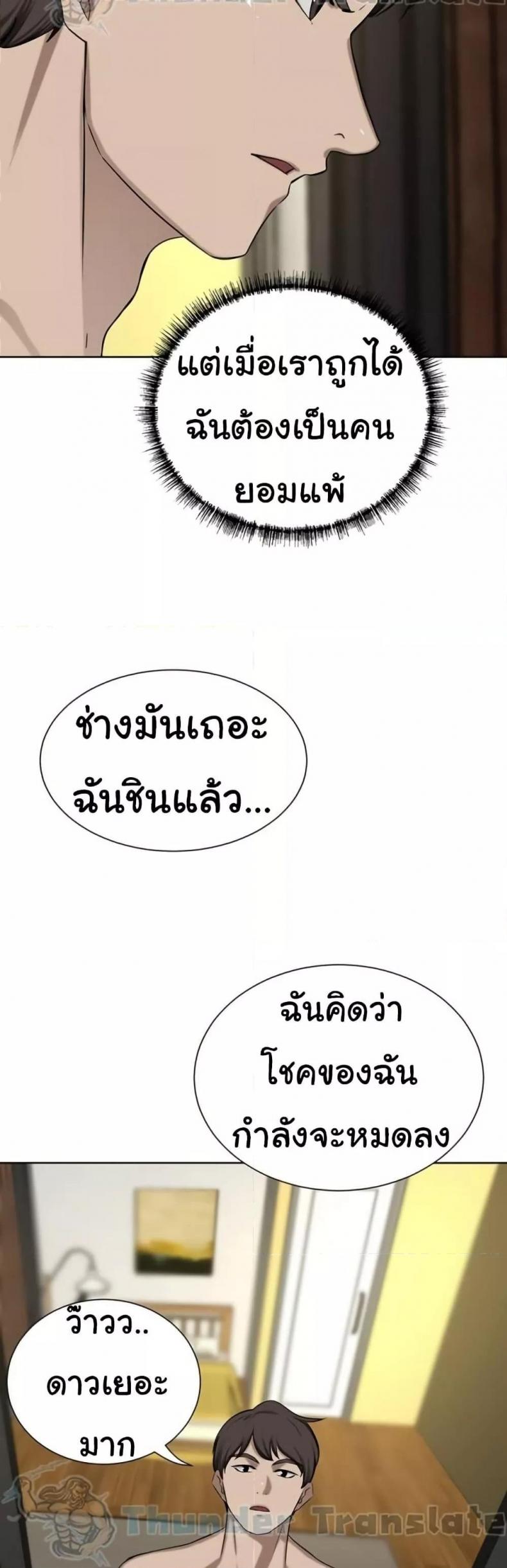 A Rich Laddy - หน้า 32
