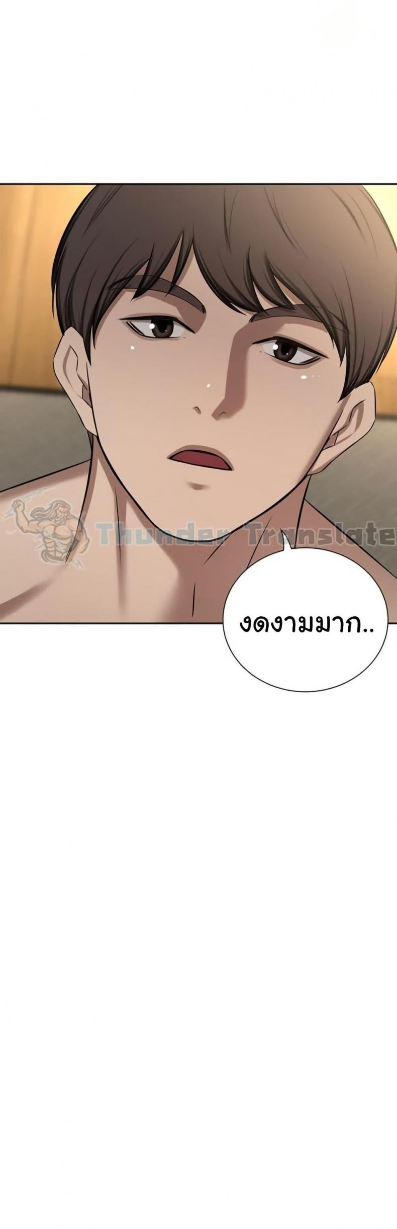 A Rich Laddy - หน้า 34
