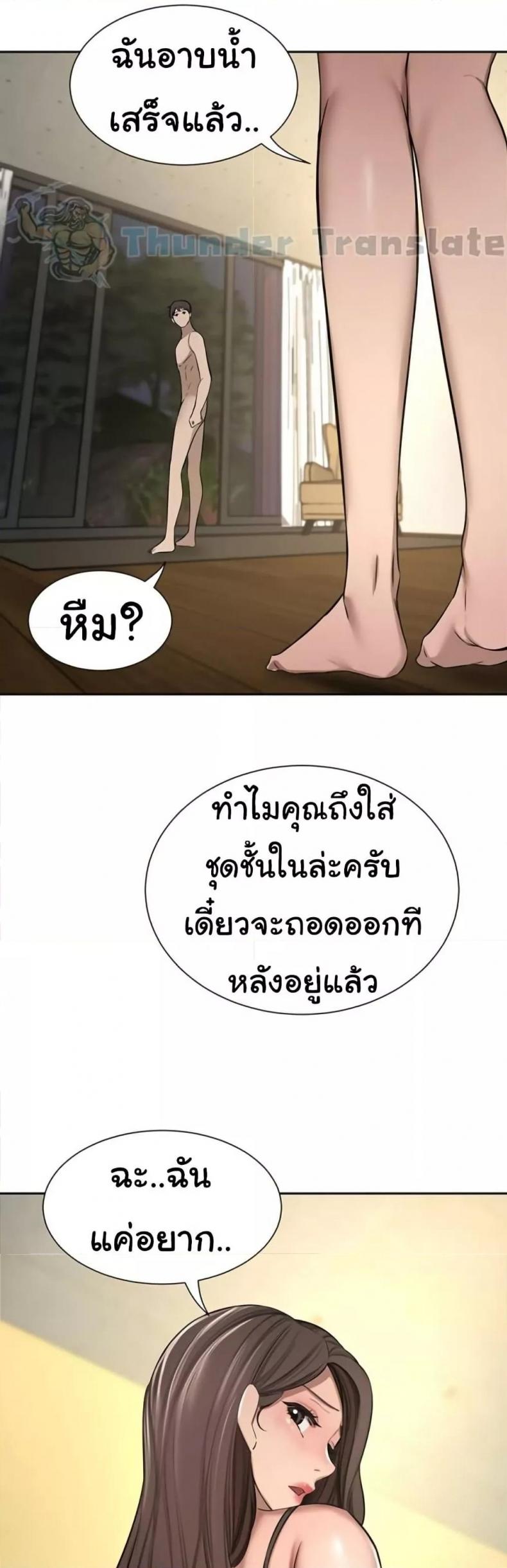 A Rich Laddy - หน้า 35