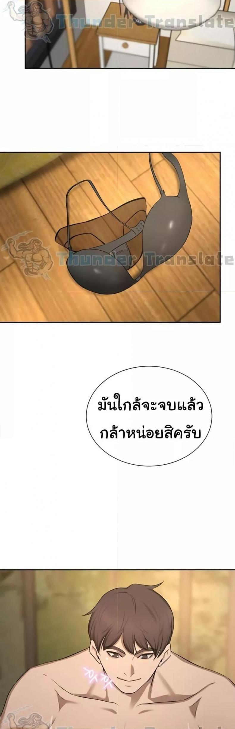 A Rich Laddy - หน้า 37
