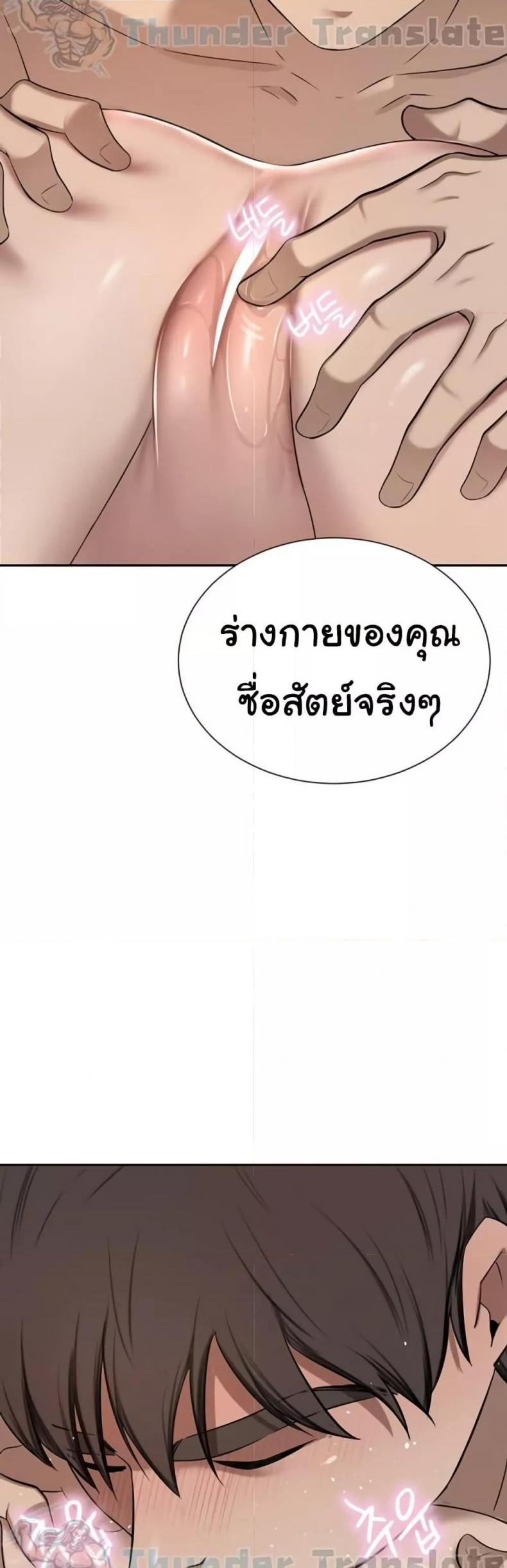 A Rich Laddy - หน้า 39