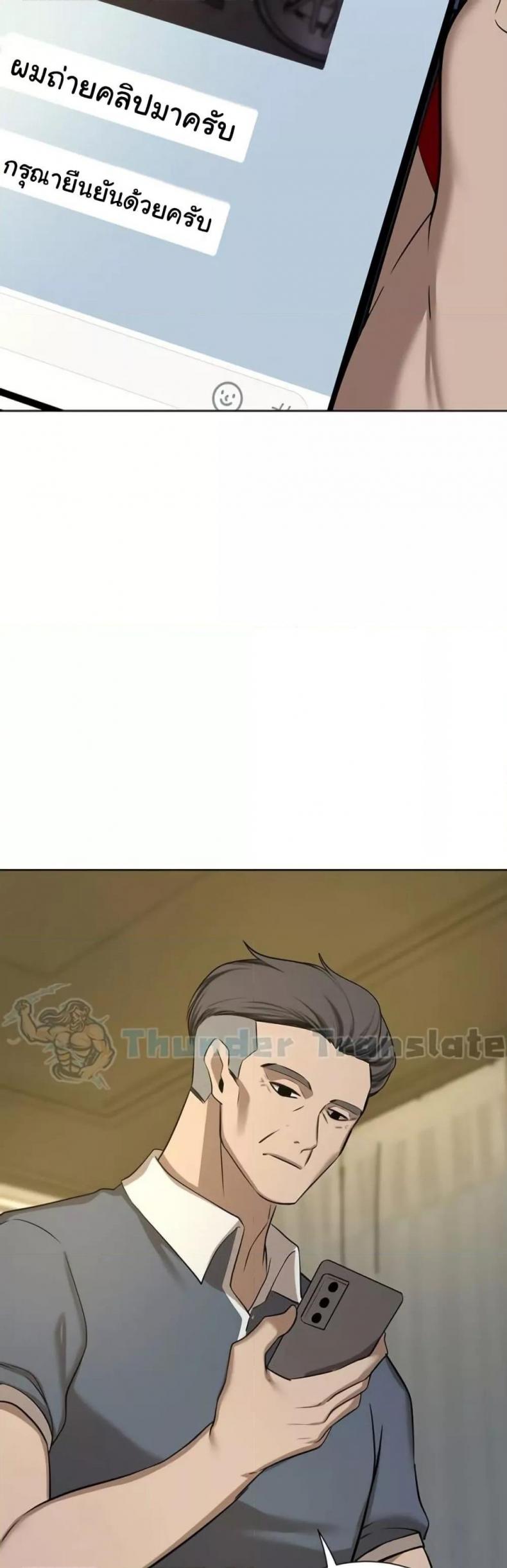 A Rich Laddy - หน้า 4