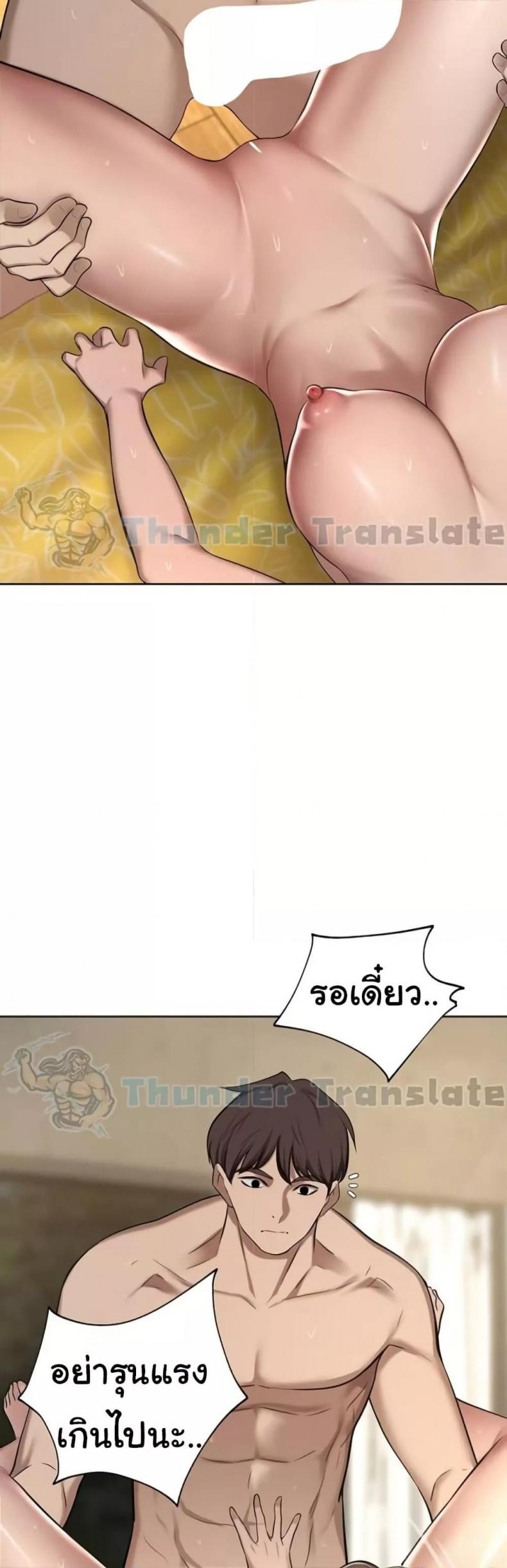 A Rich Laddy - หน้า 42