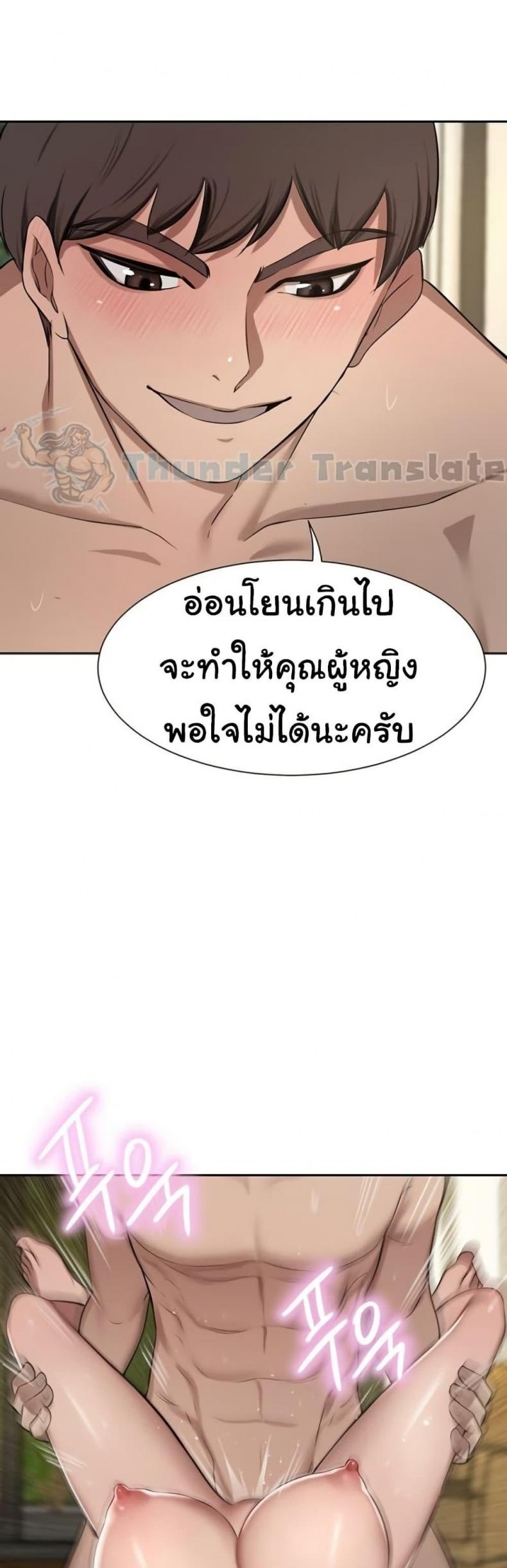 A Rich Laddy - หน้า 46