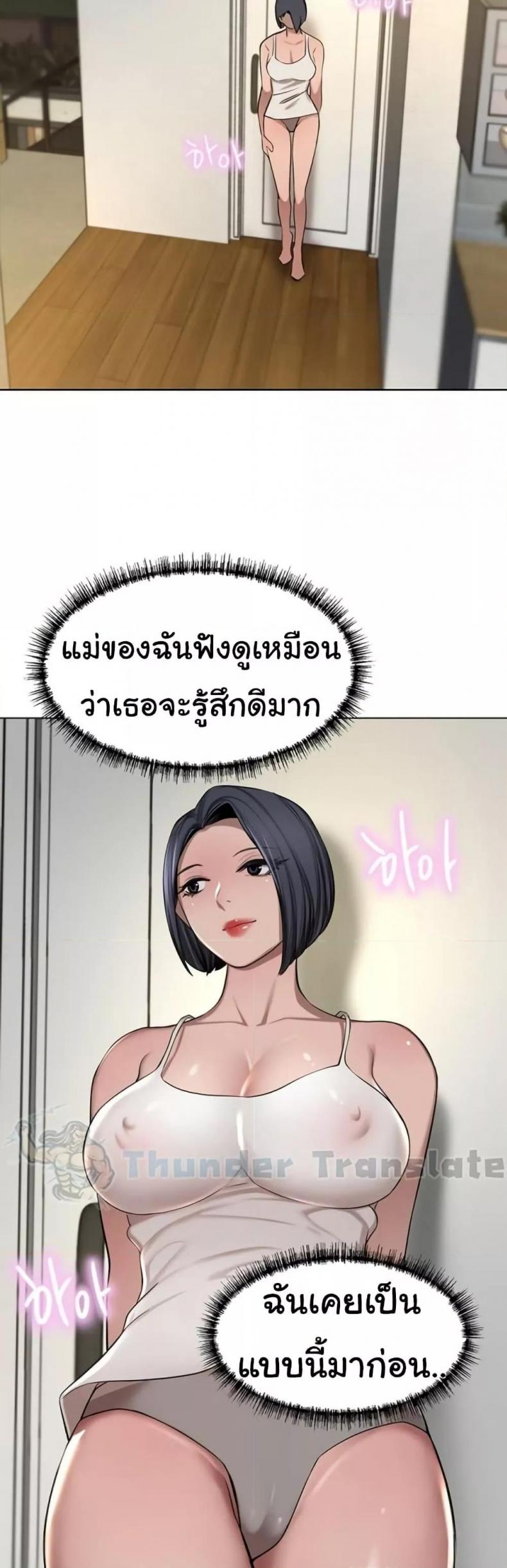 A Rich Laddy - หน้า 56