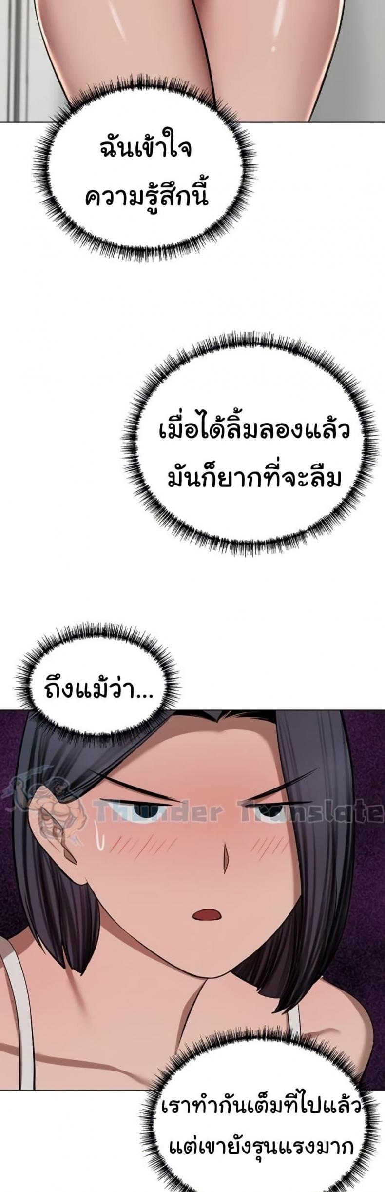 A Rich Laddy - หน้า 57
