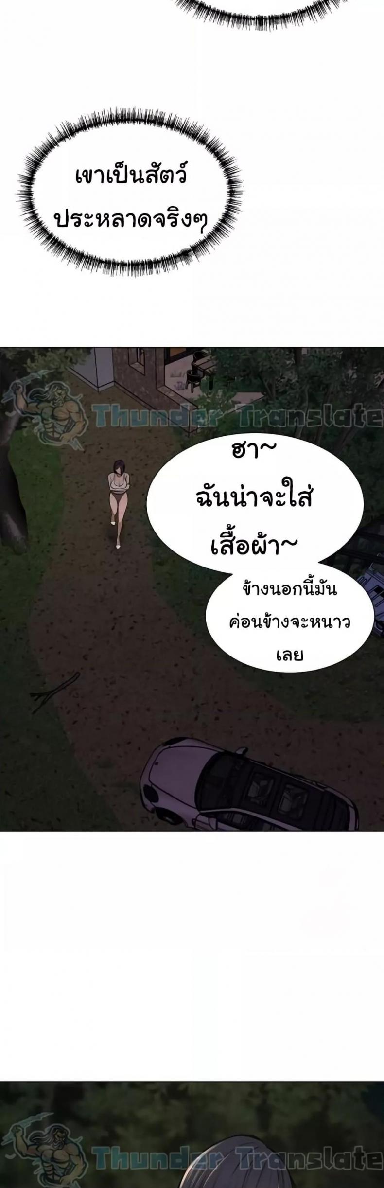 A Rich Laddy - หน้า 58