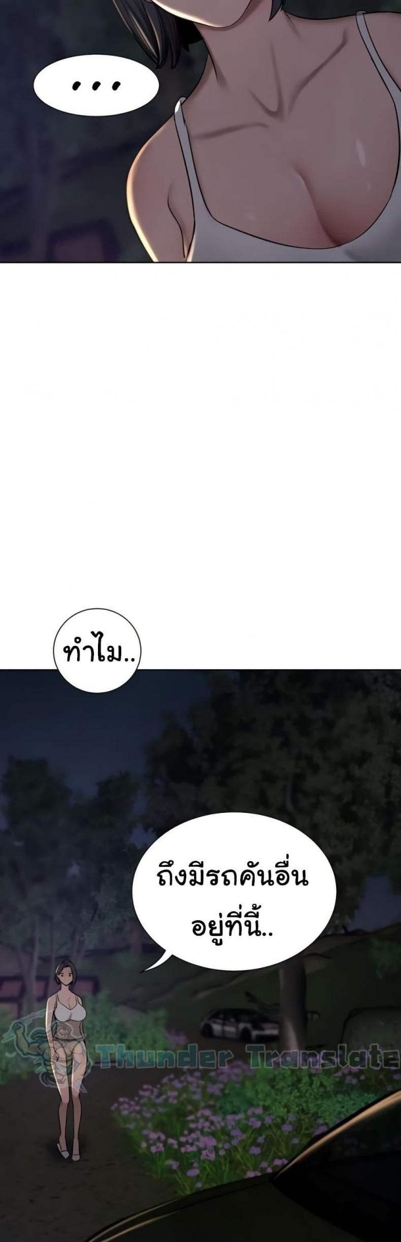 A Rich Laddy - หน้า 60