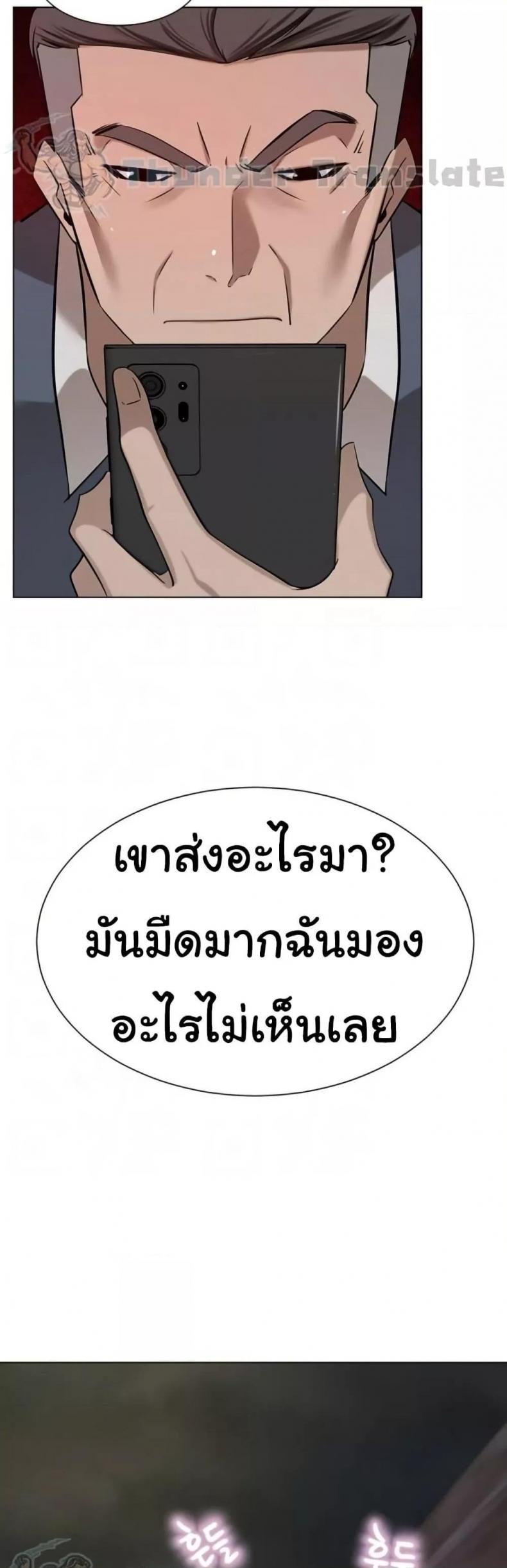 A Rich Laddy - หน้า 7