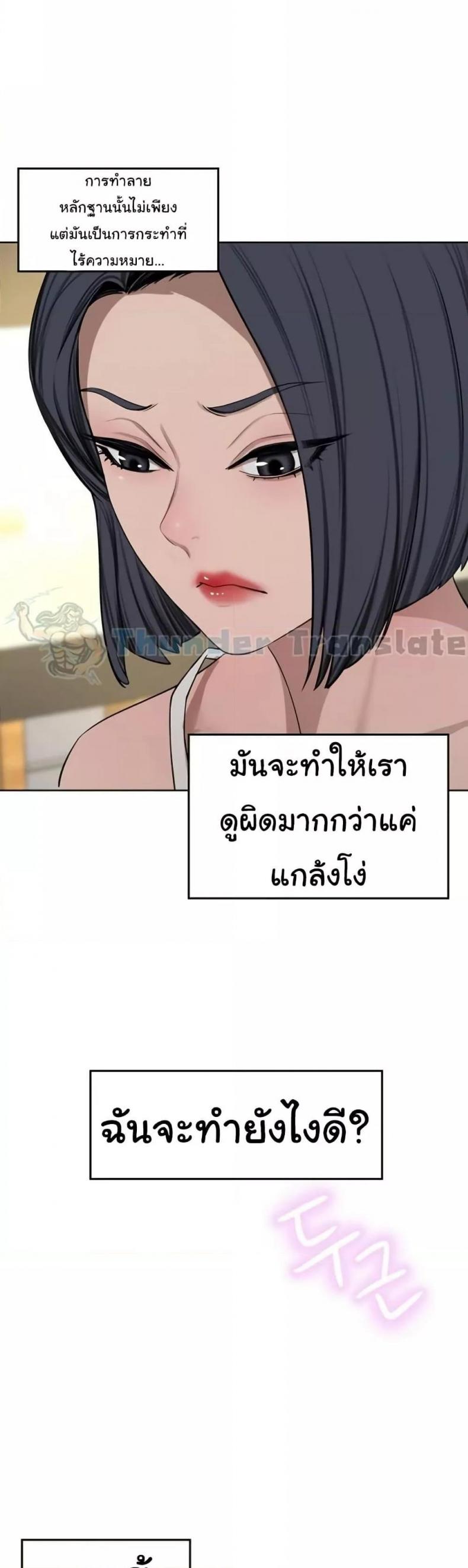 A Rich Laddy - หน้า 19