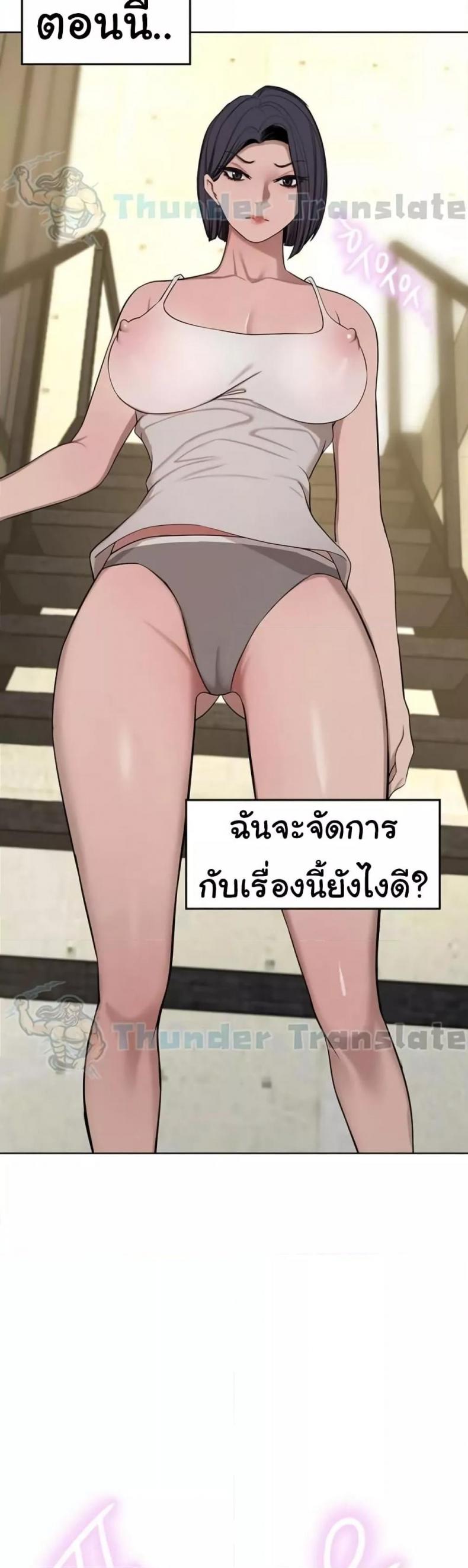 A Rich Laddy - หน้า 20