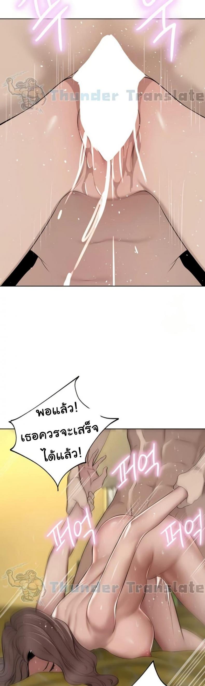 A Rich Laddy - หน้า 21