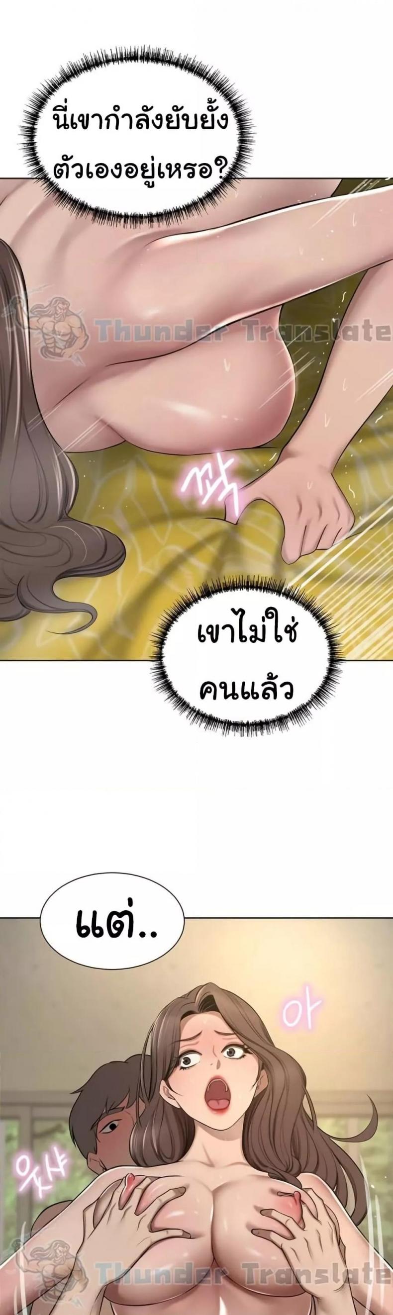 A Rich Laddy - หน้า 24