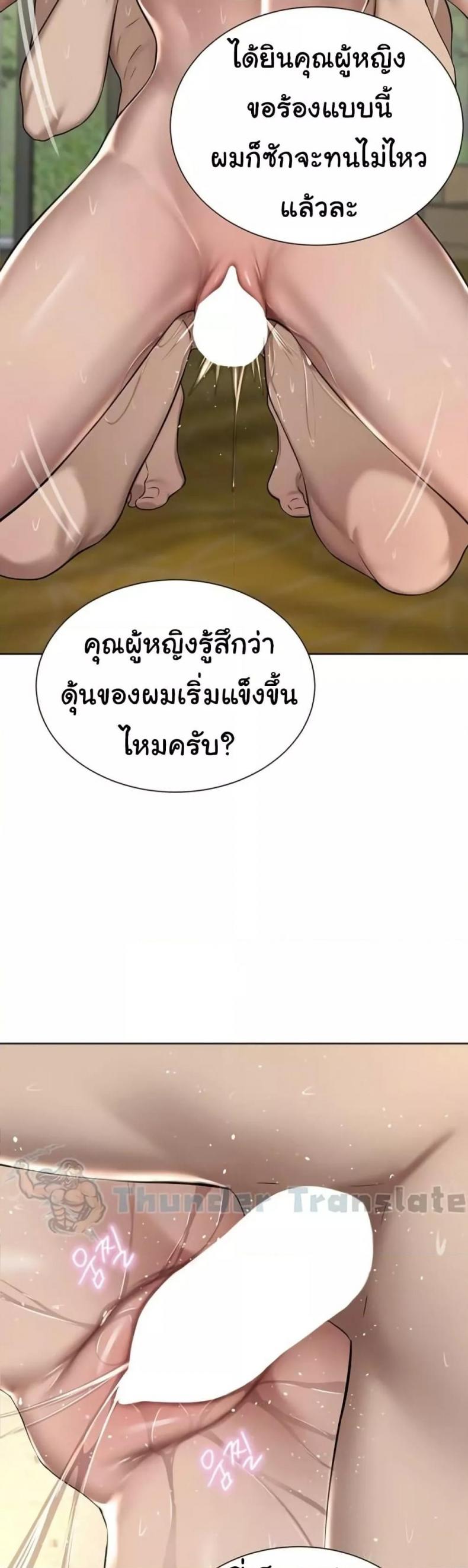 A Rich Laddy - หน้า 25
