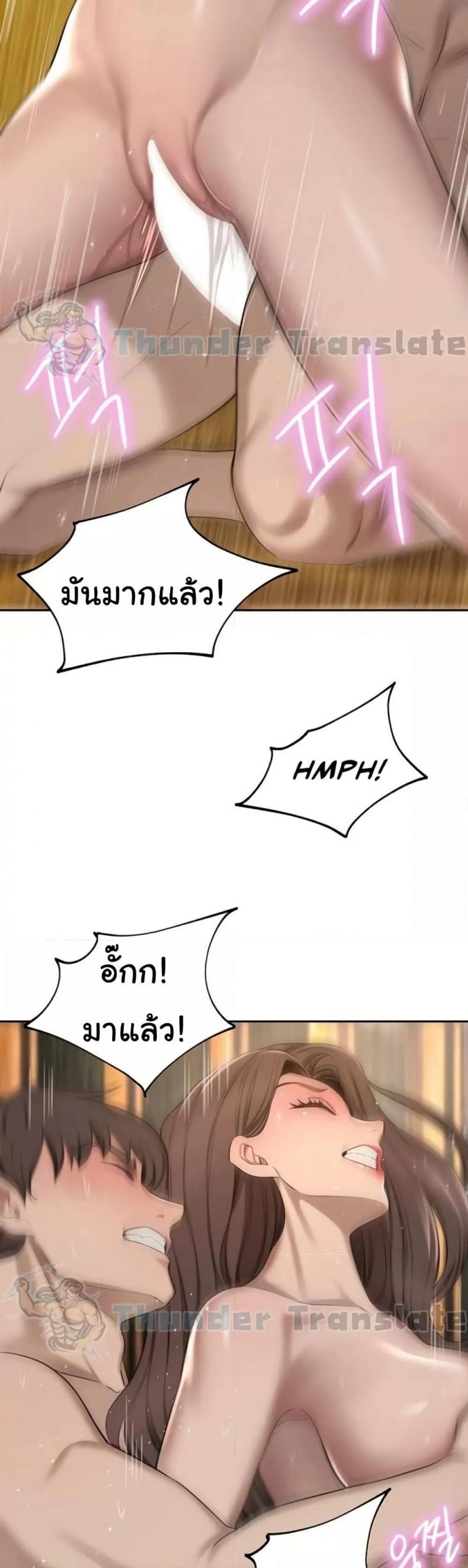 A Rich Laddy - หน้า 29
