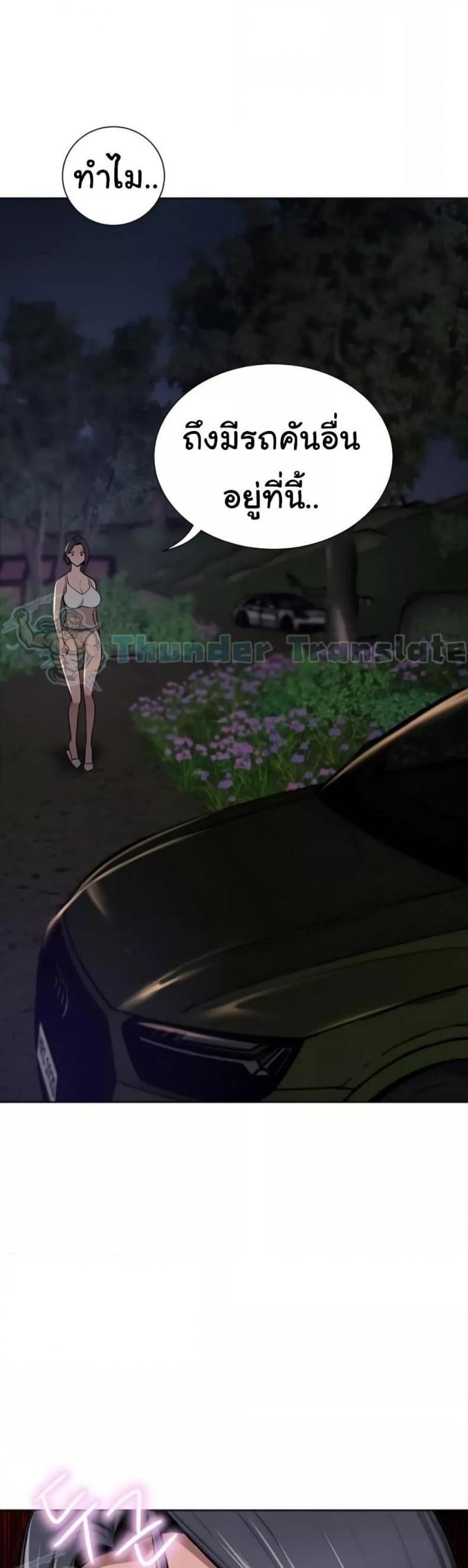 A Rich Laddy - หน้า 3