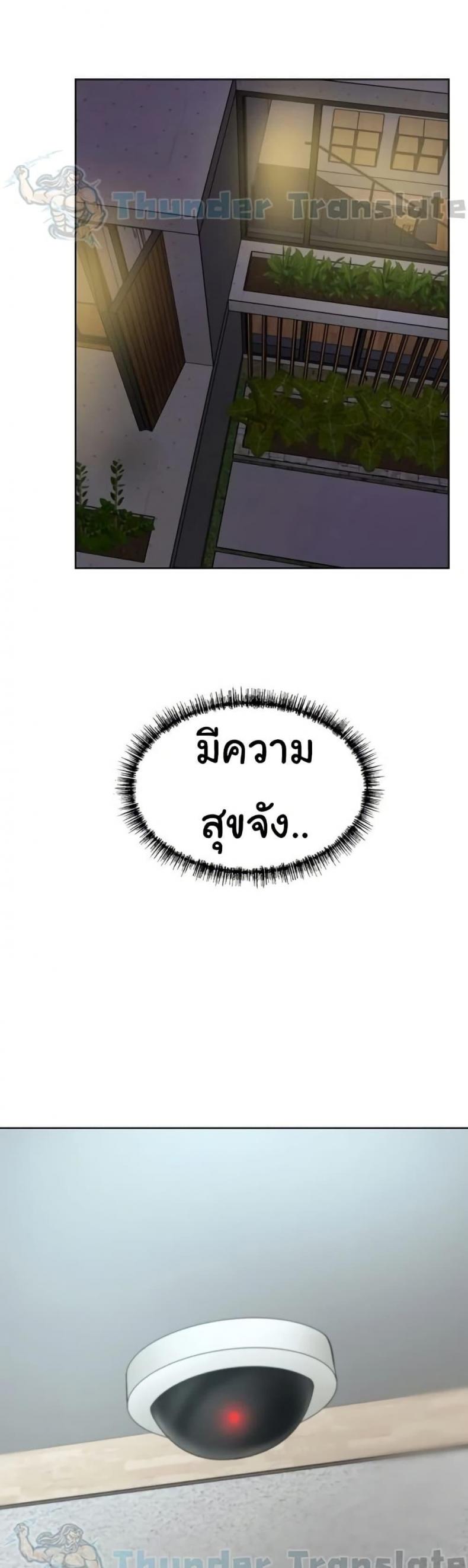 A Rich Laddy - หน้า 33
