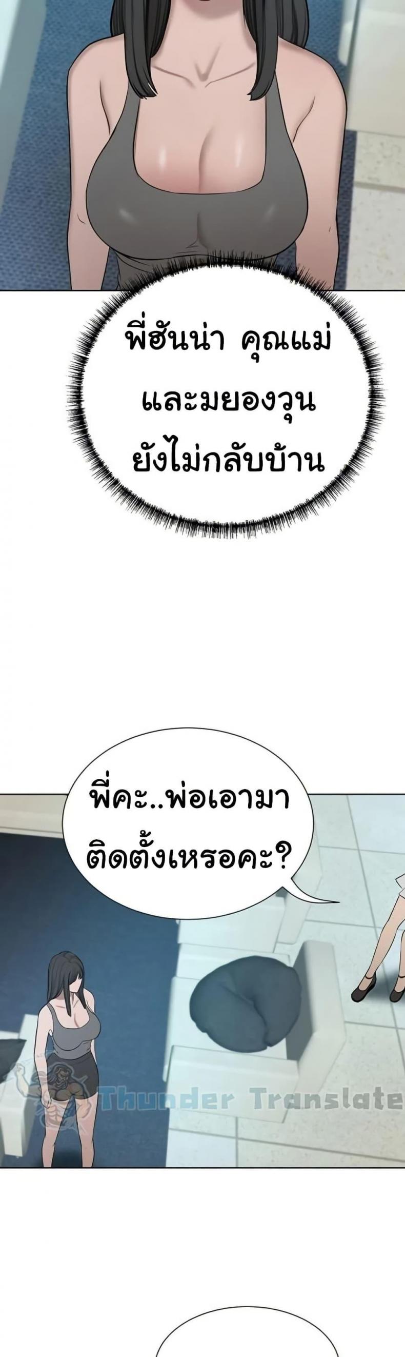 A Rich Laddy - หน้า 35