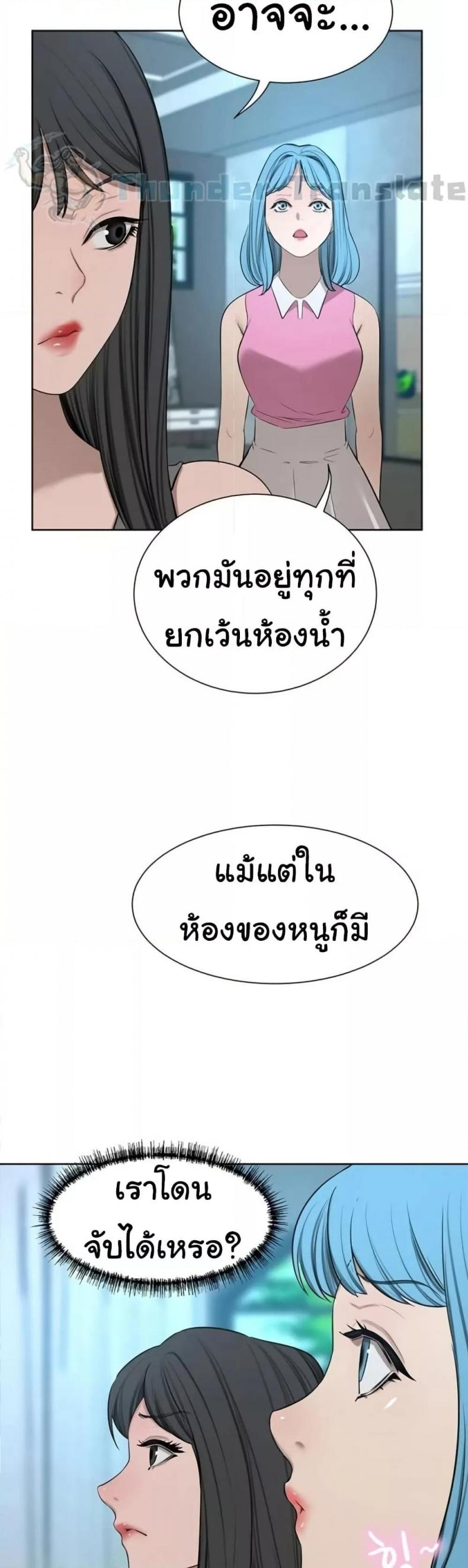 A Rich Laddy - หน้า 36