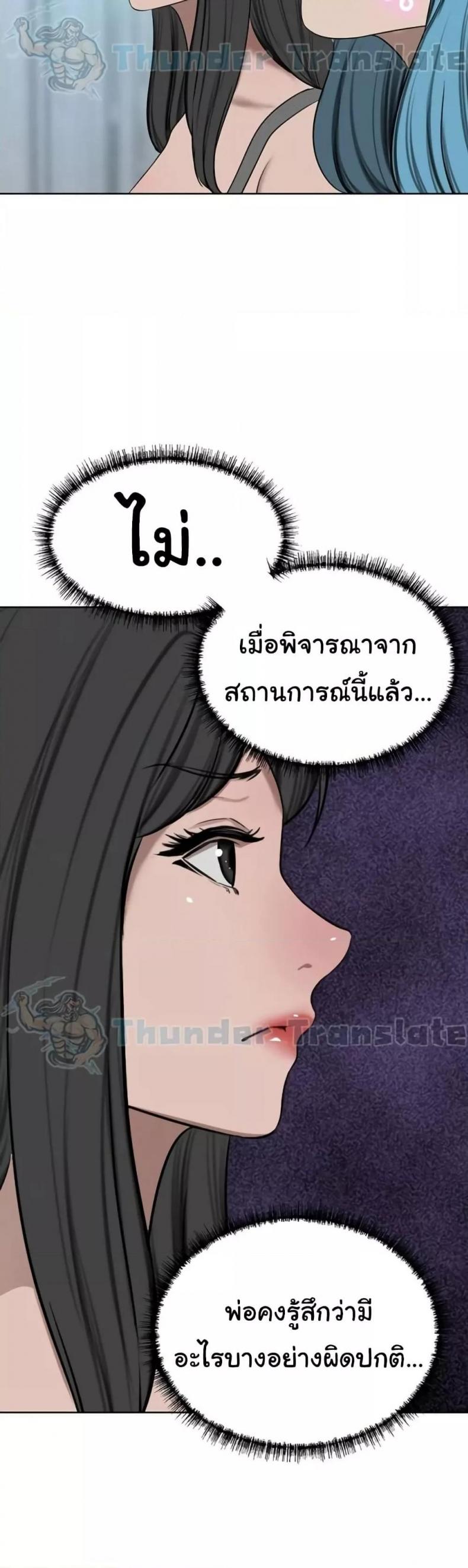 A Rich Laddy - หน้า 37