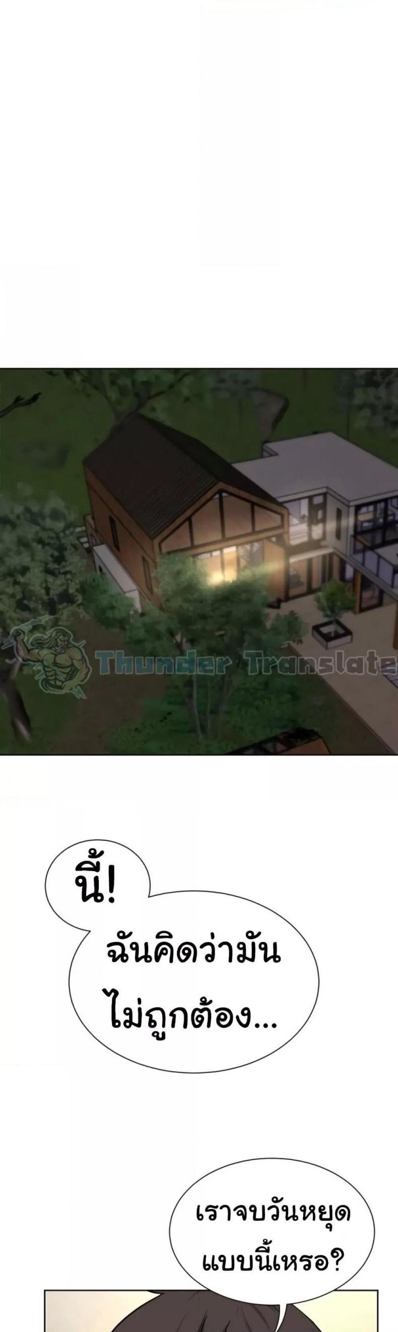 A Rich Laddy - หน้า 38