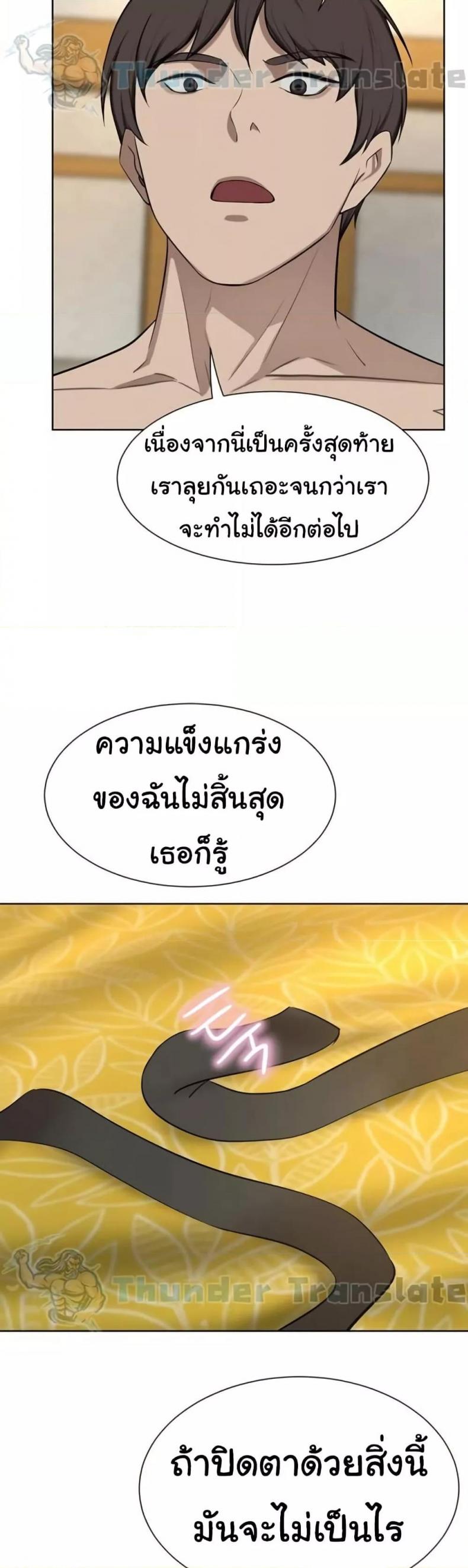 A Rich Laddy - หน้า 39