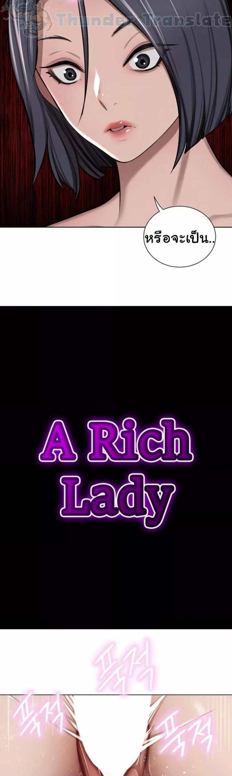 A Rich Laddy - หน้า 4