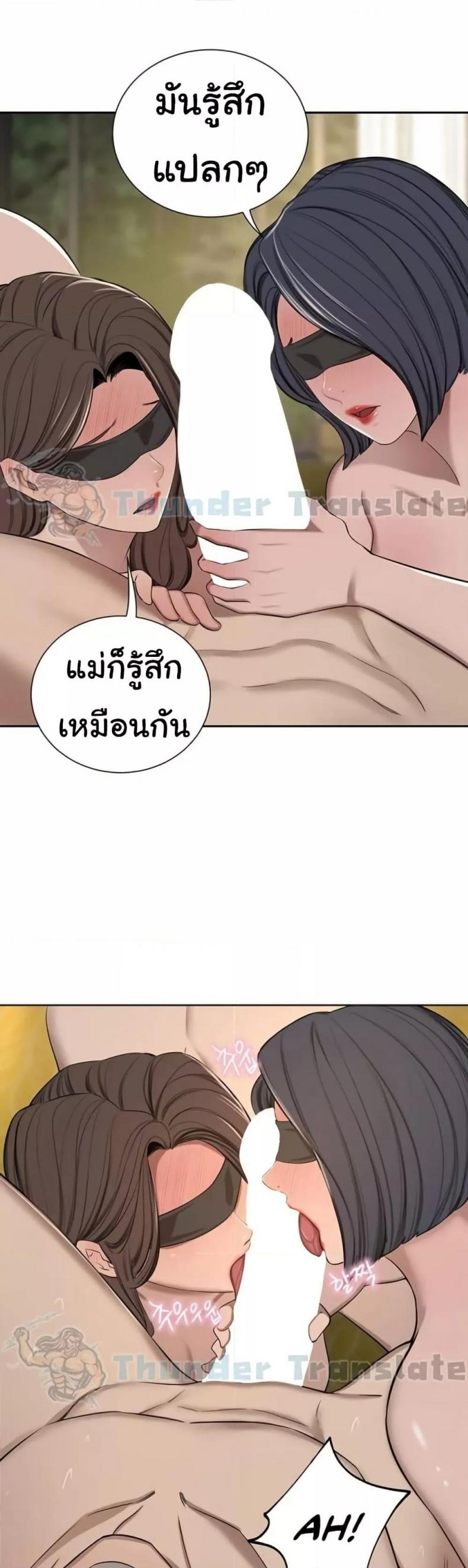 A Rich Laddy - หน้า 44
