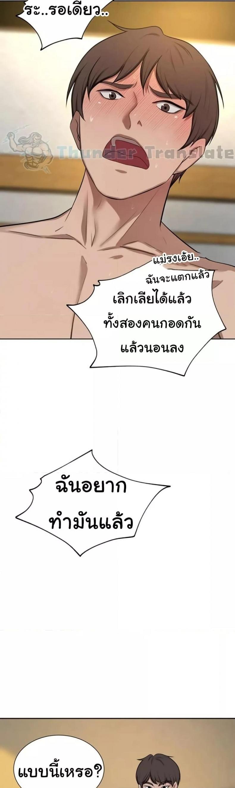 A Rich Laddy - หน้า 47