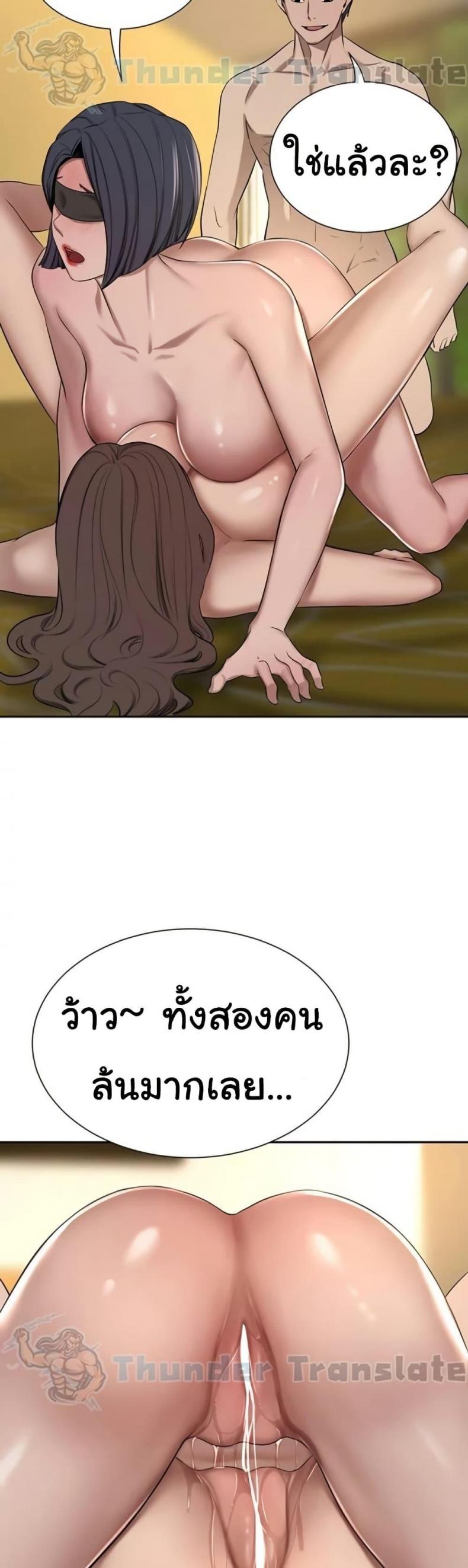 A Rich Laddy - หน้า 48