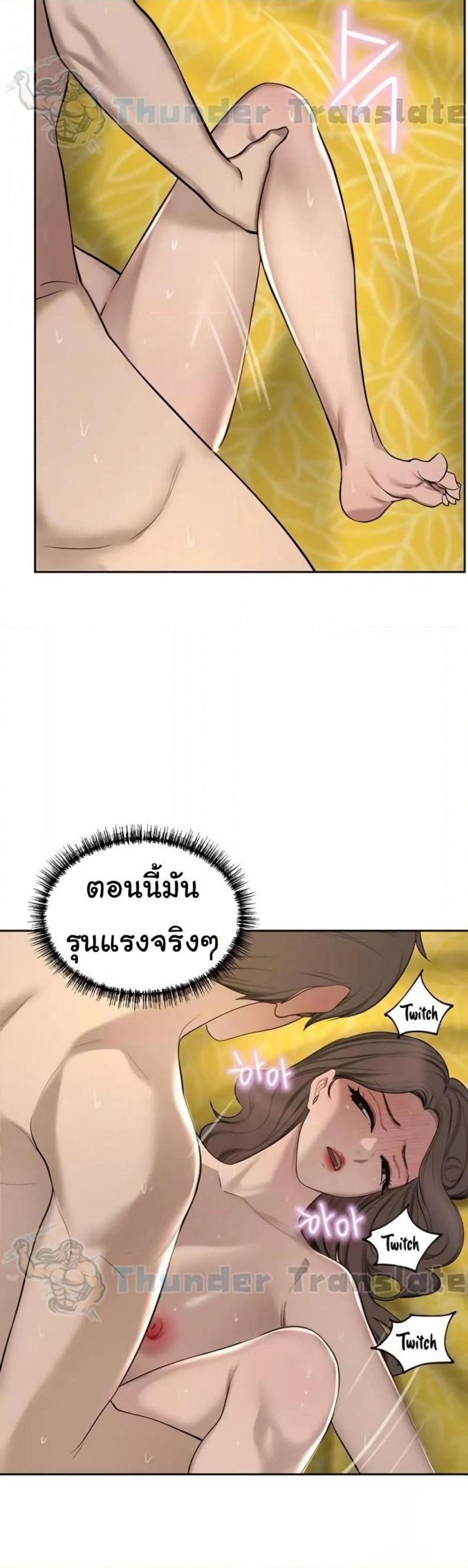 A Rich Laddy - หน้า 9