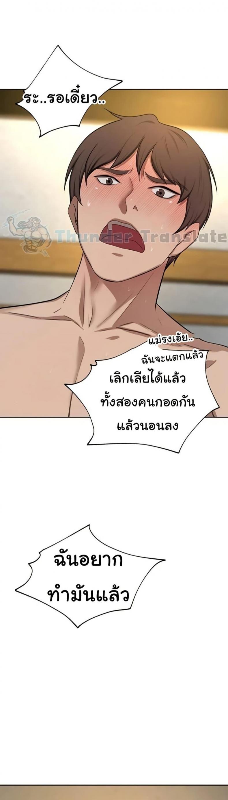 A Rich Laddy - หน้า 1