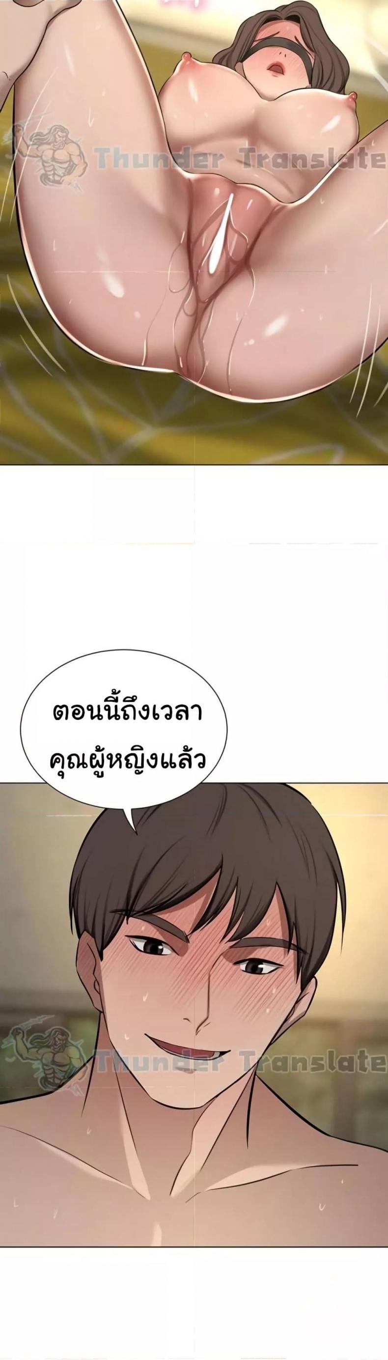 A Rich Laddy - หน้า 20