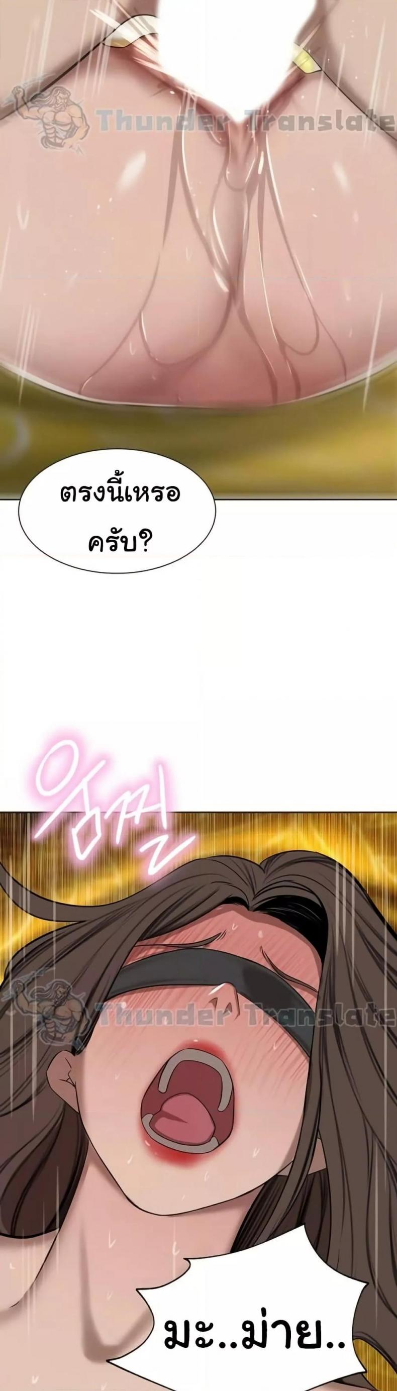 A Rich Laddy - หน้า 27