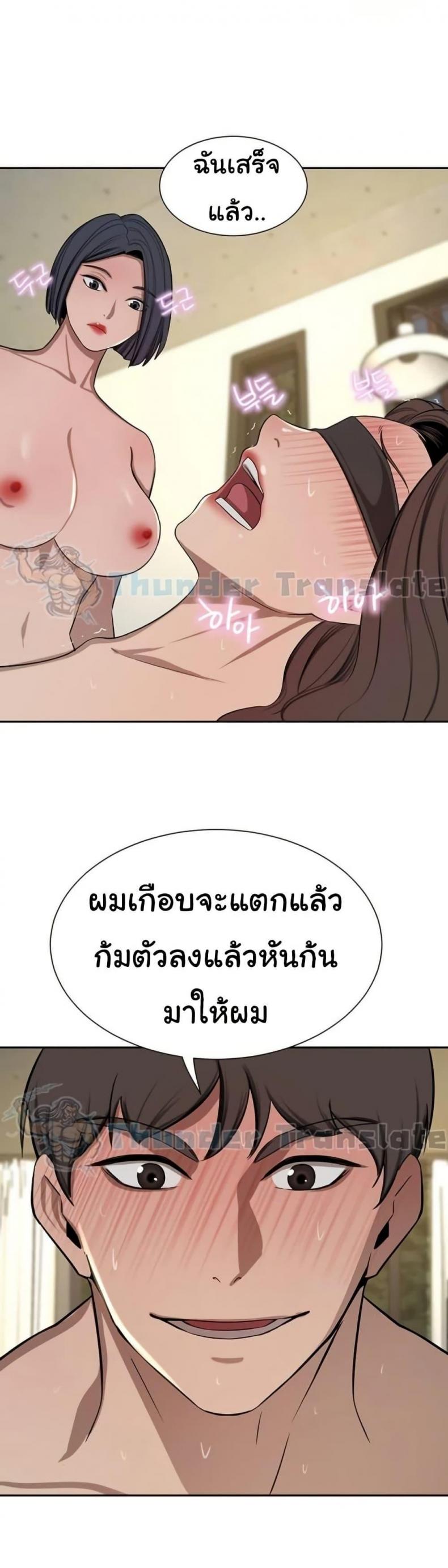 A Rich Laddy - หน้า 29