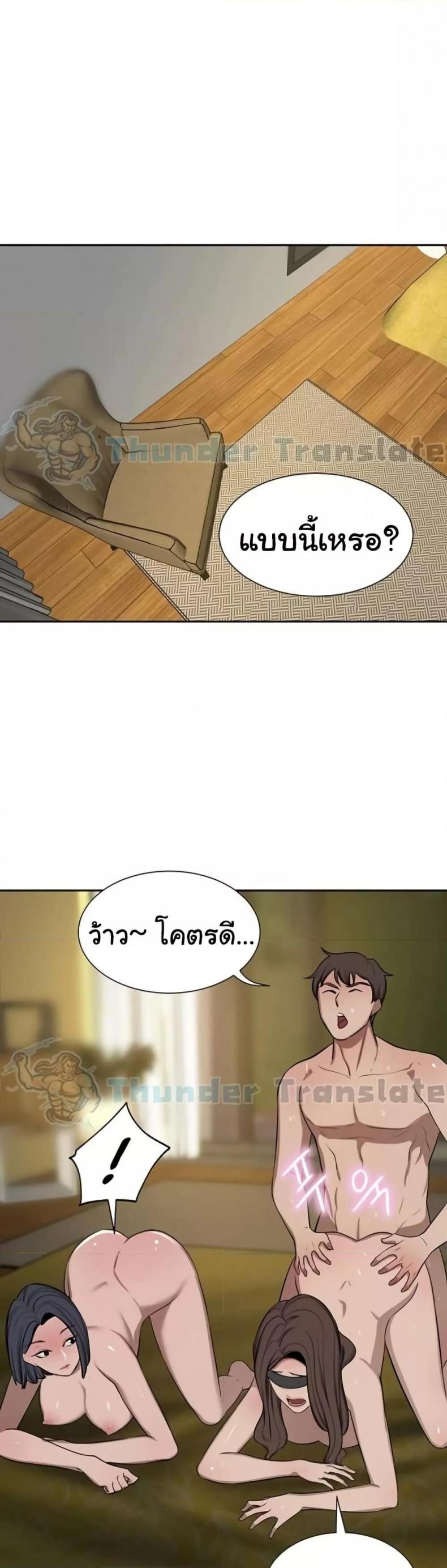 A Rich Laddy - หน้า 30