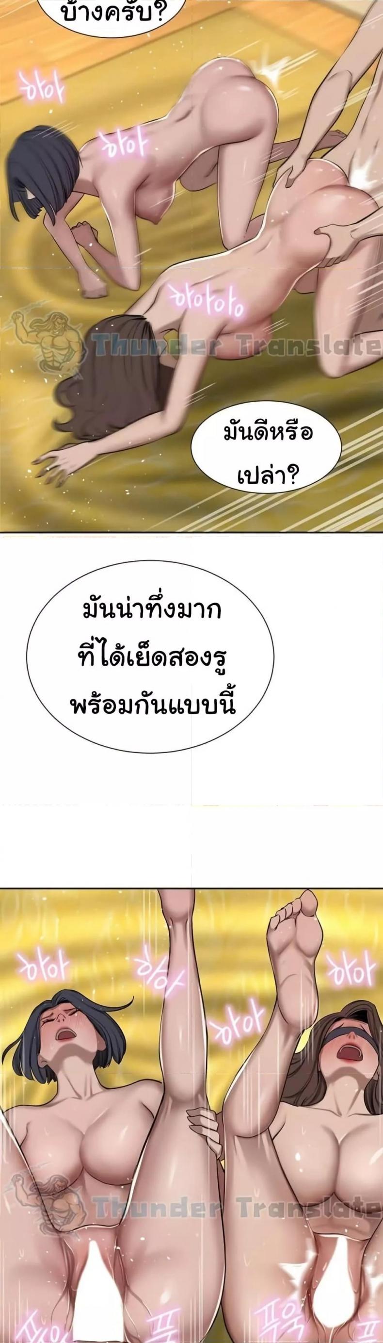 A Rich Laddy - หน้า 33