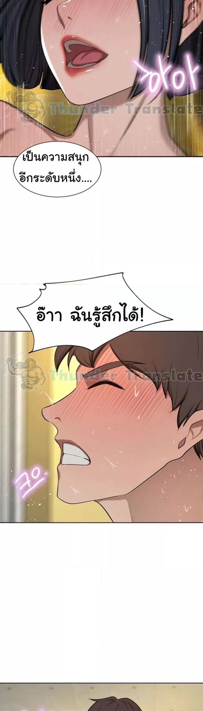 A Rich Laddy - หน้า 35