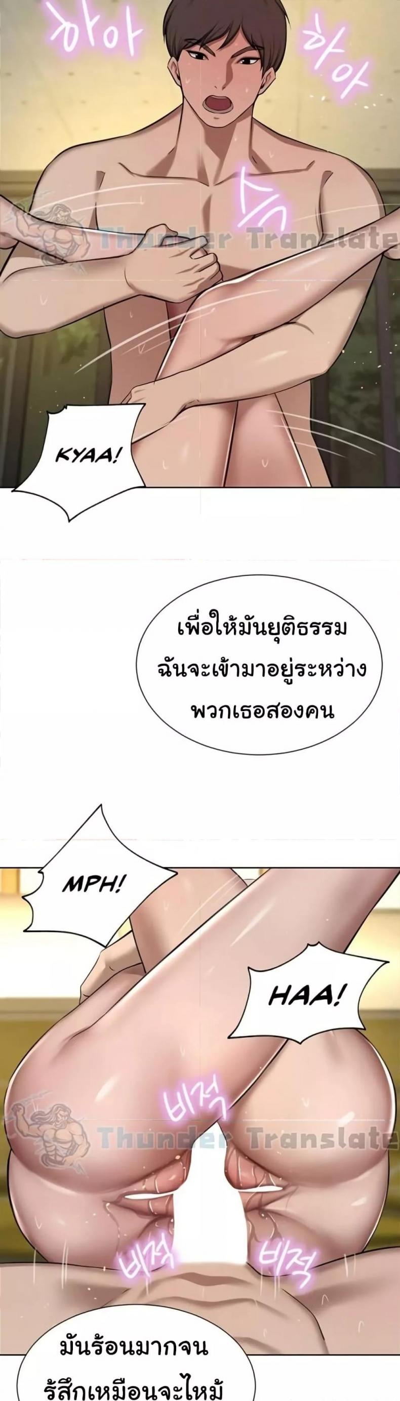 A Rich Laddy - หน้า 36