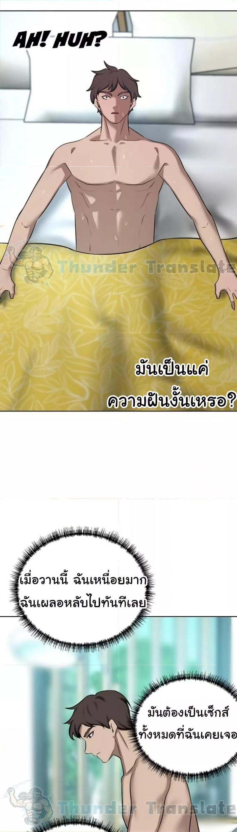 A Rich Laddy - หน้า 40