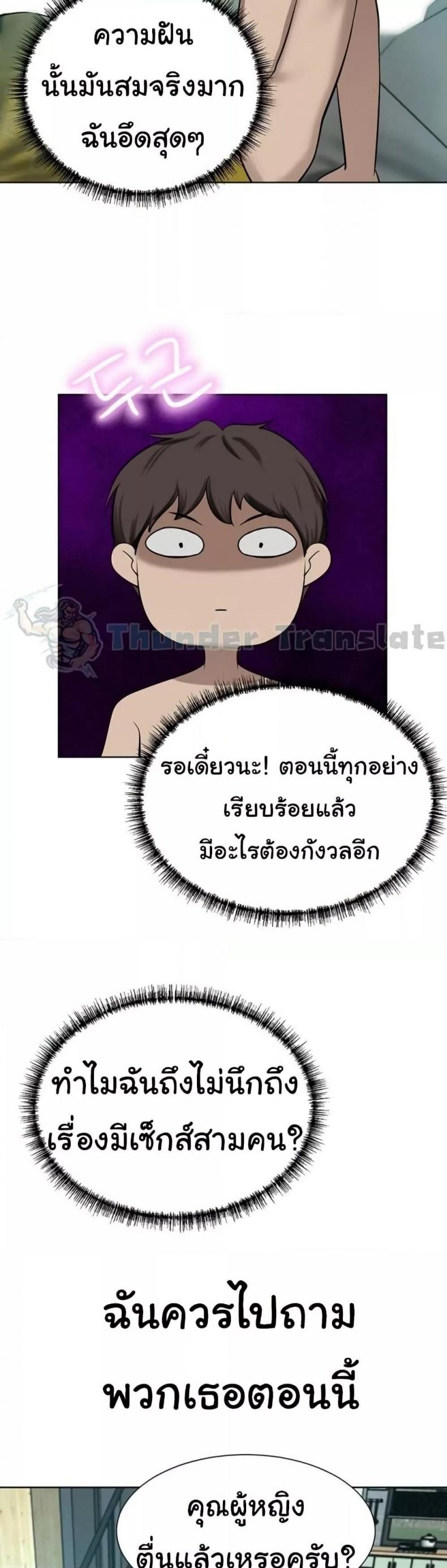 A Rich Laddy - หน้า 41